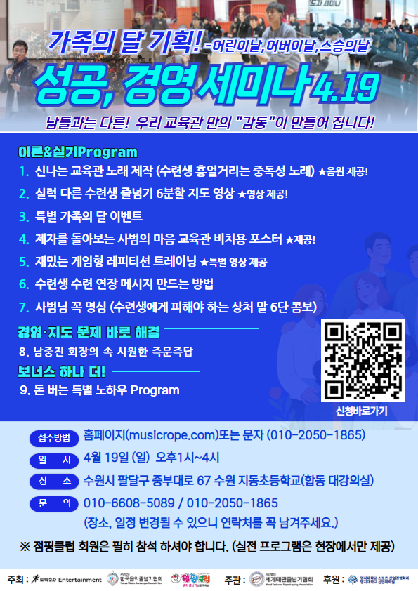 26년 4월 세미나.jpg 26년 4월 세미나.jpg